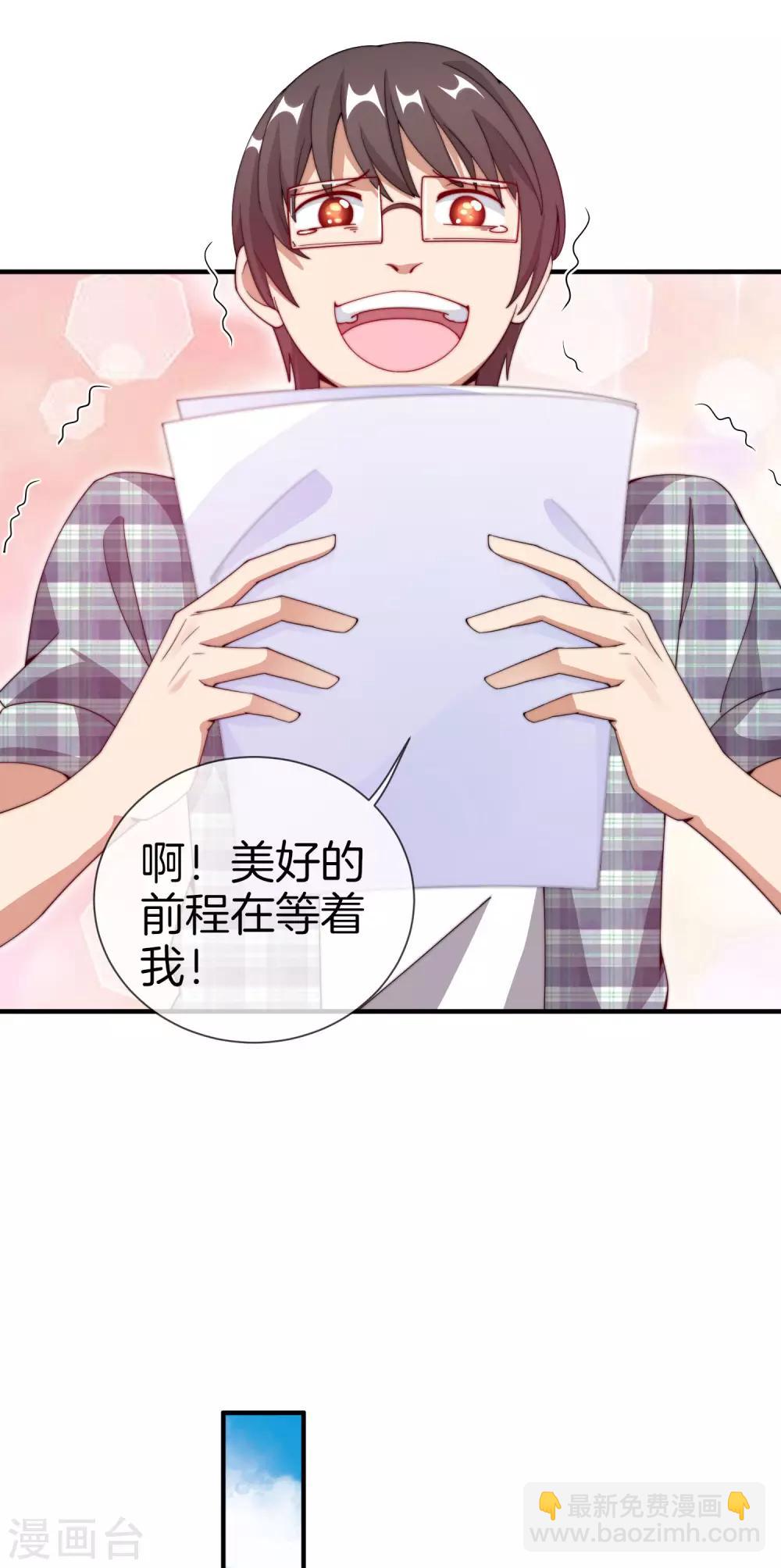 第150话 林天开办传销组织？！17
