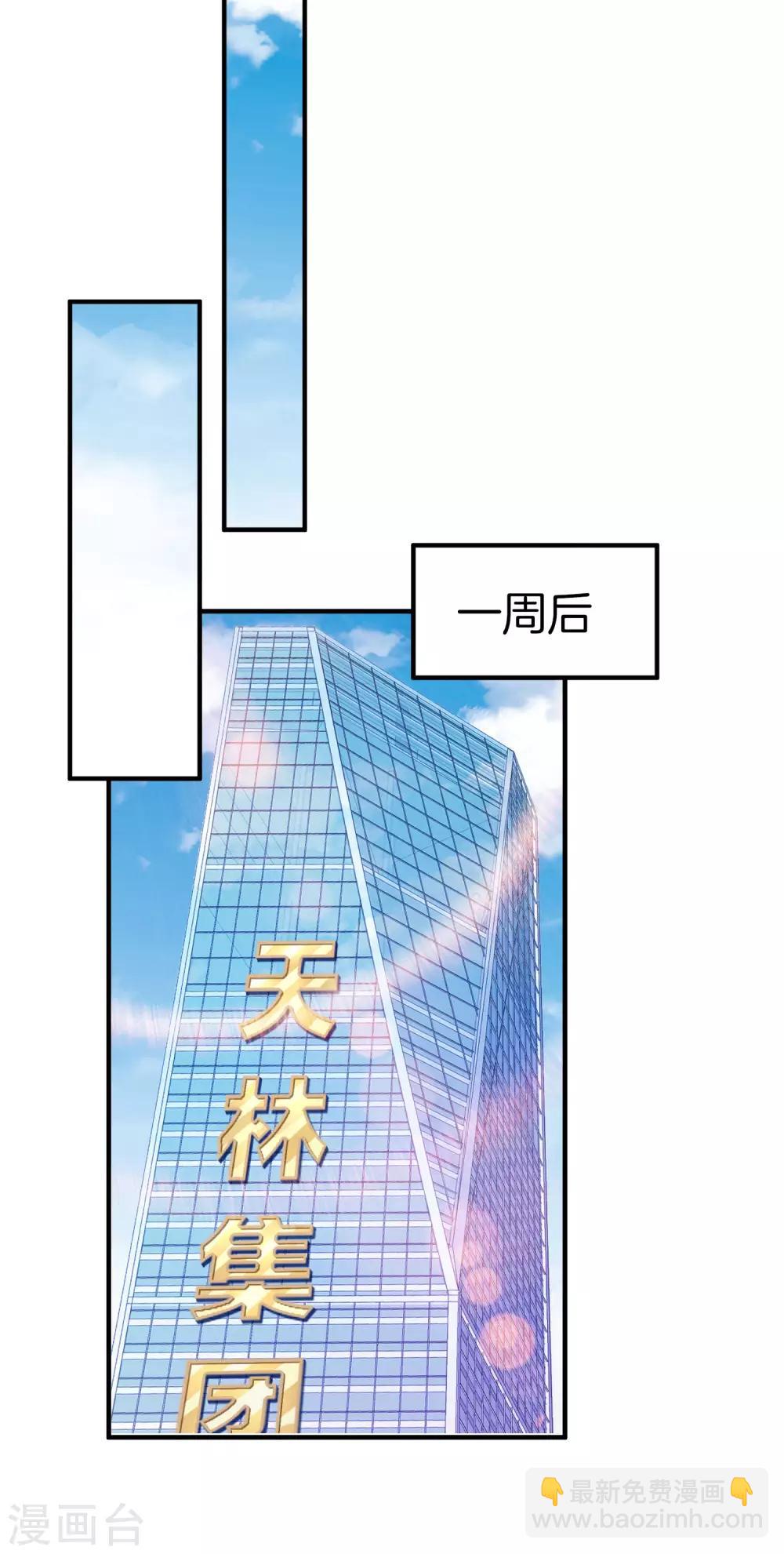 第150话 林天开办传销组织？！18