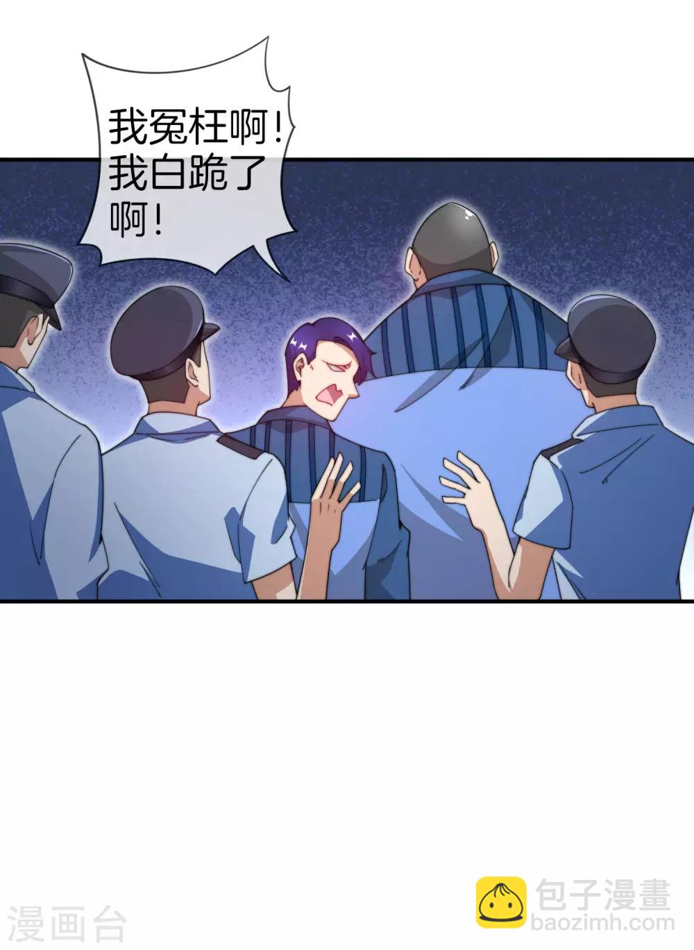 第150话 林天开办传销组织？！2