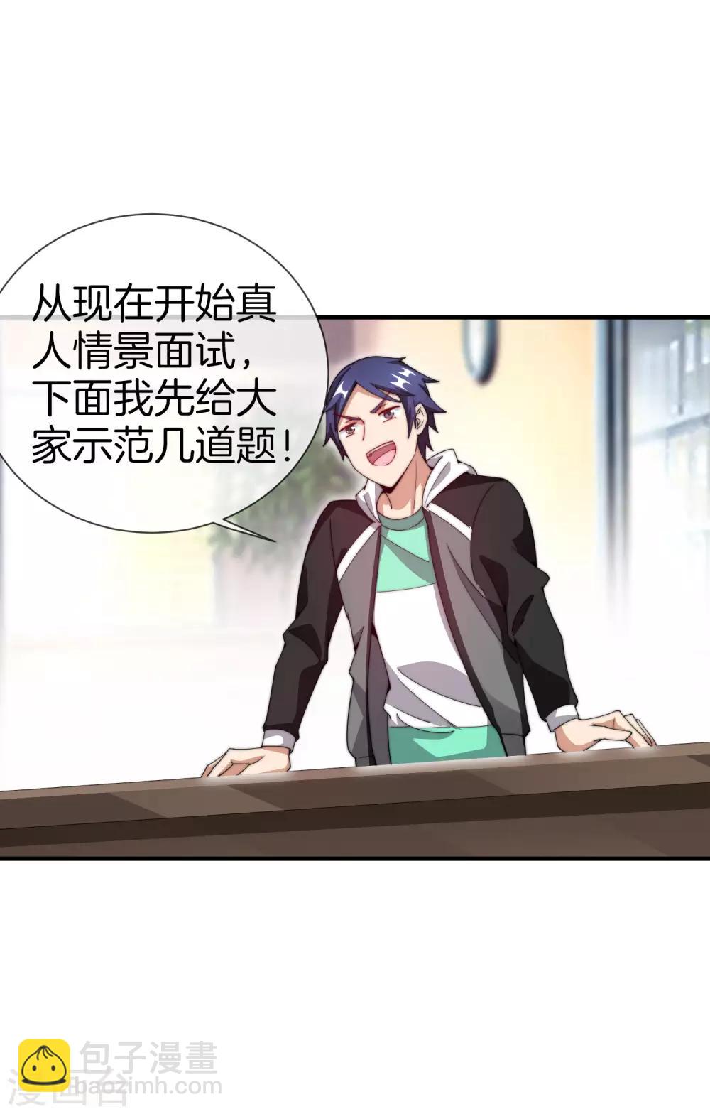 第150话 林天开办传销组织？！20