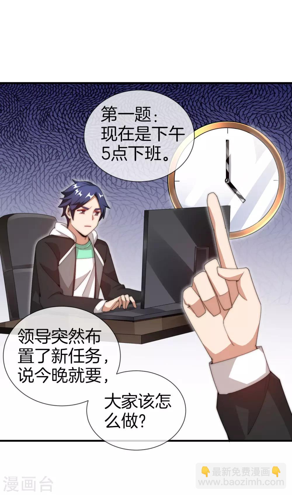 第150话 林天开办传销组织？！21