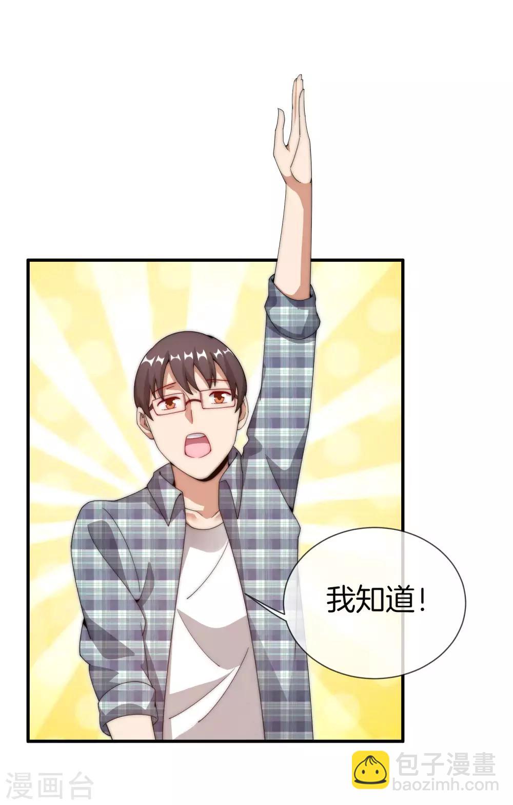 第150话 林天开办传销组织？！22