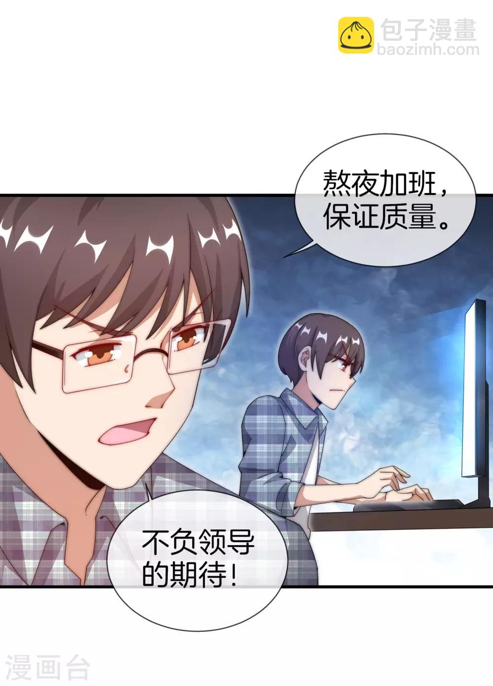 第150话 林天开办传销组织？！23