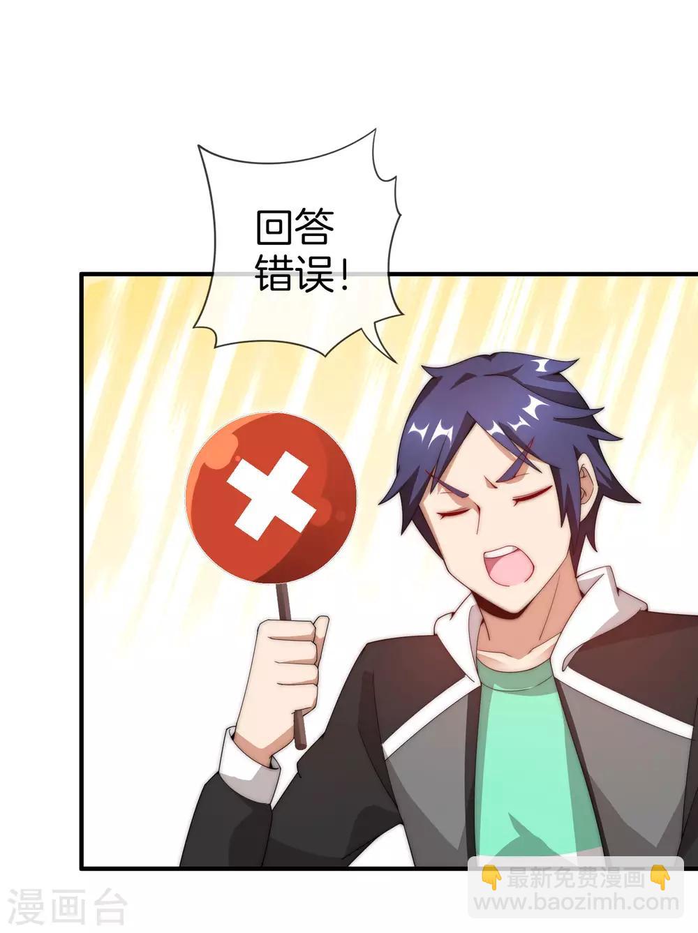 第150话 林天开办传销组织？！24