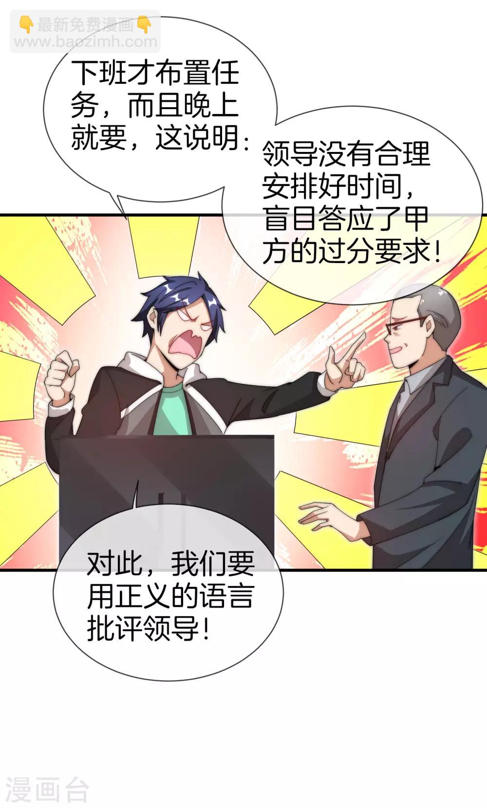 第150话 林天开办传销组织？！25