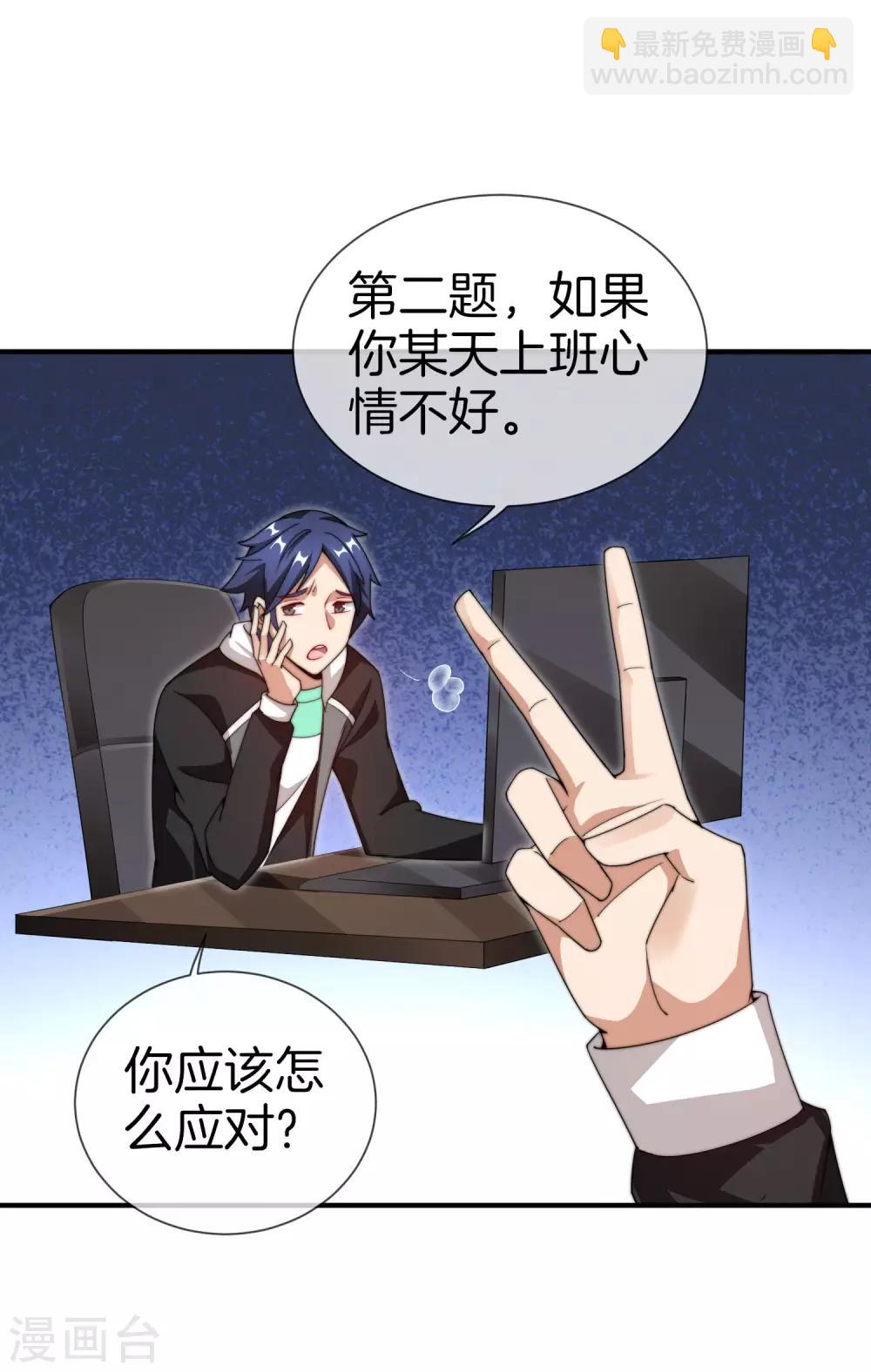 第150话 林天开办传销组织？！28