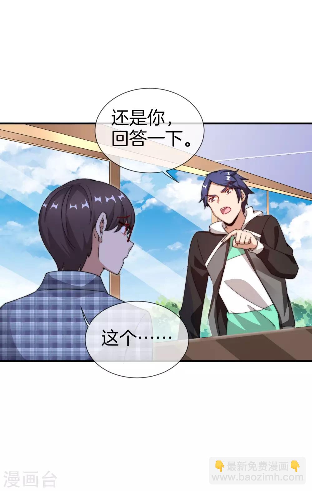 第150话 林天开办传销组织？！29