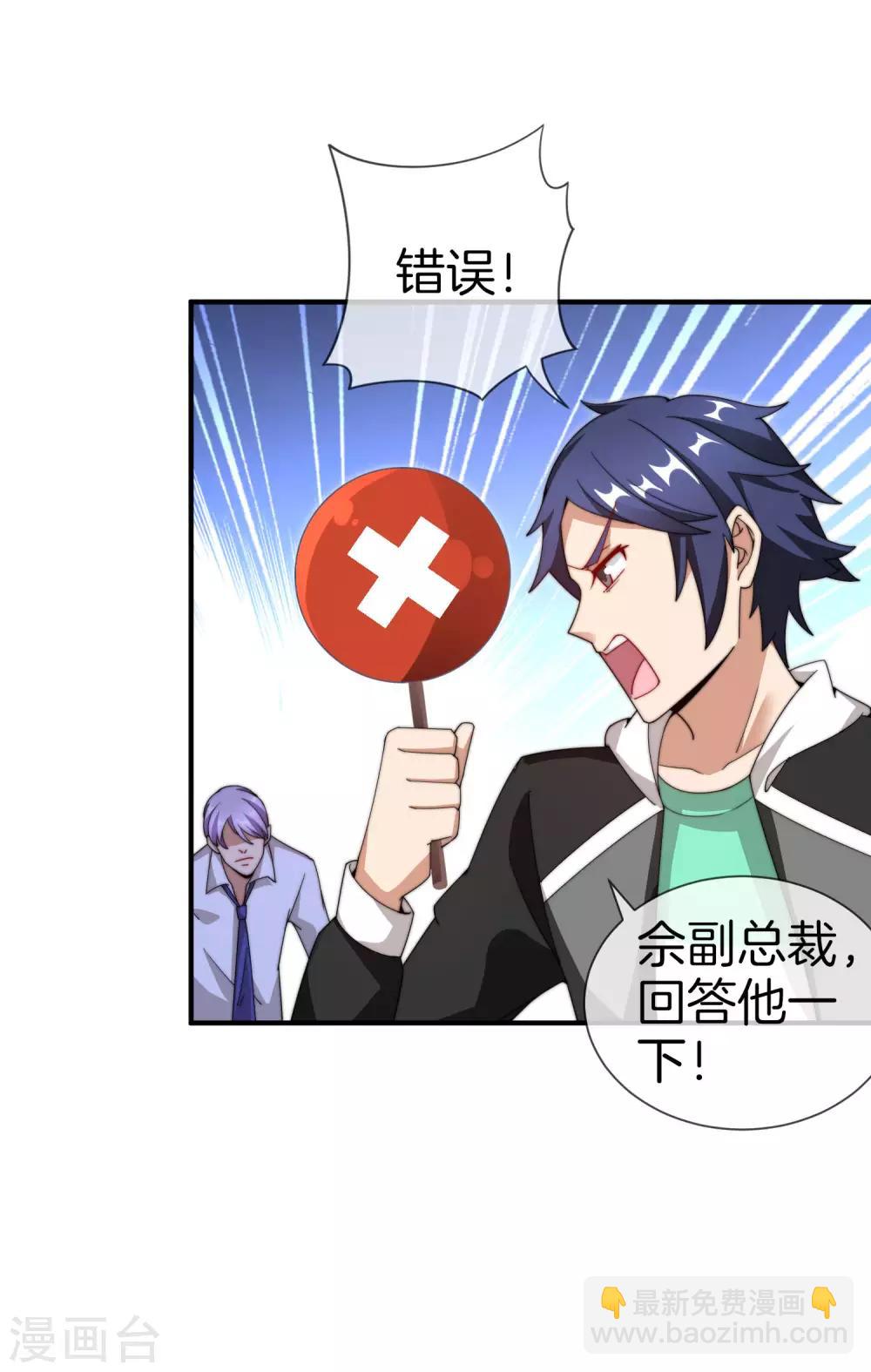 第150话 林天开办传销组织？！31
