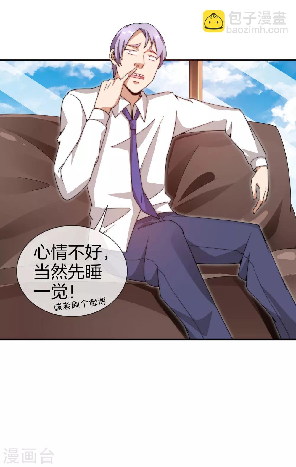 第150话 林天开办传销组织？！32