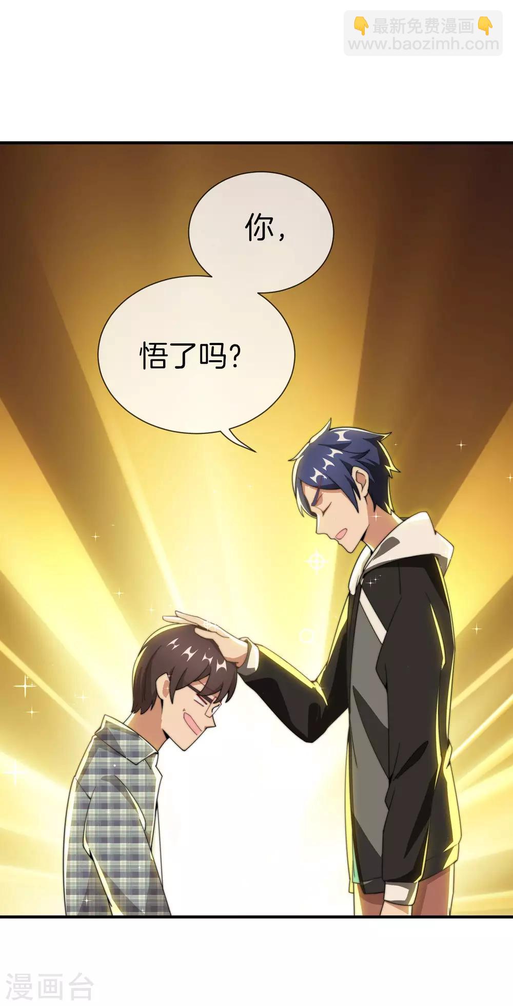 第150话 林天开办传销组织？！34