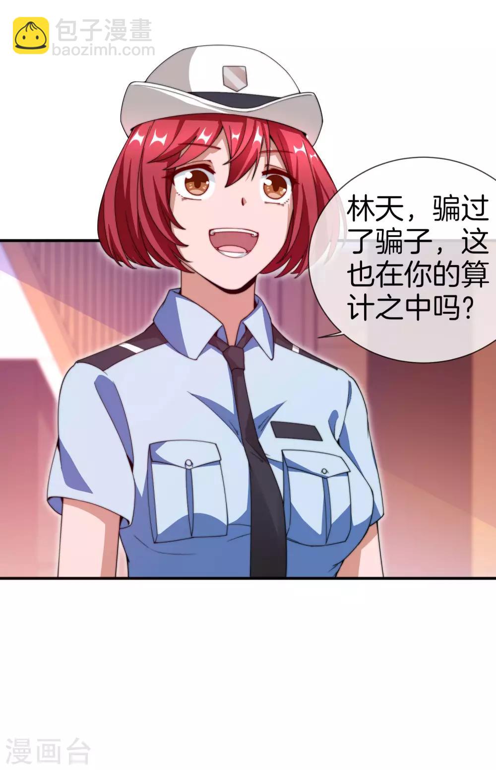 第150话 林天开办传销组织？！4