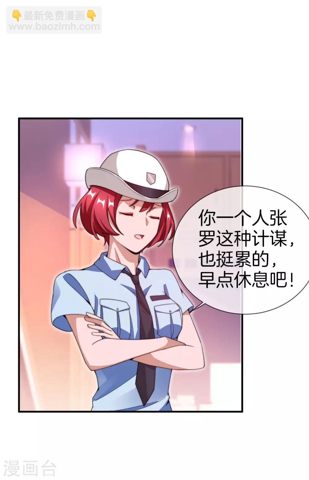 第150话 林天开办传销组织？！7