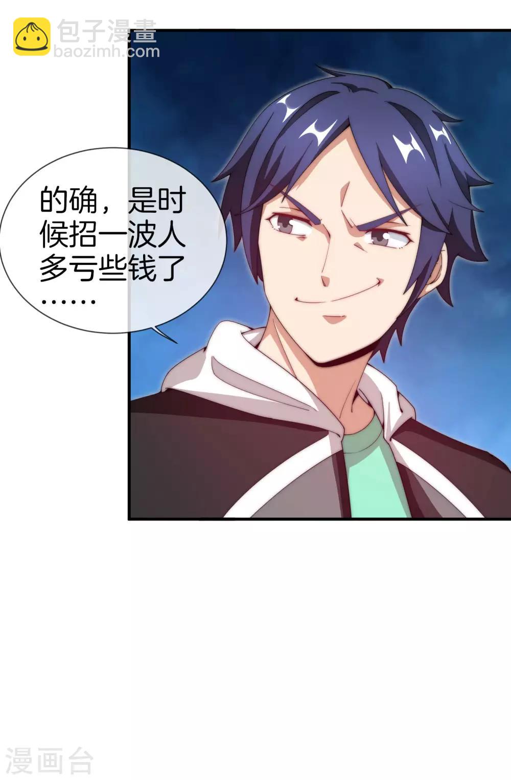 第150话 林天开办传销组织？！9