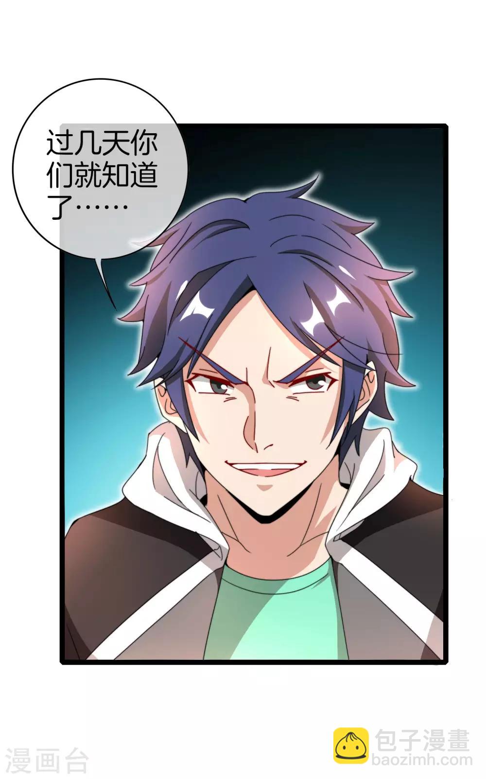 第151话 高人留步，你的项目我投了！12