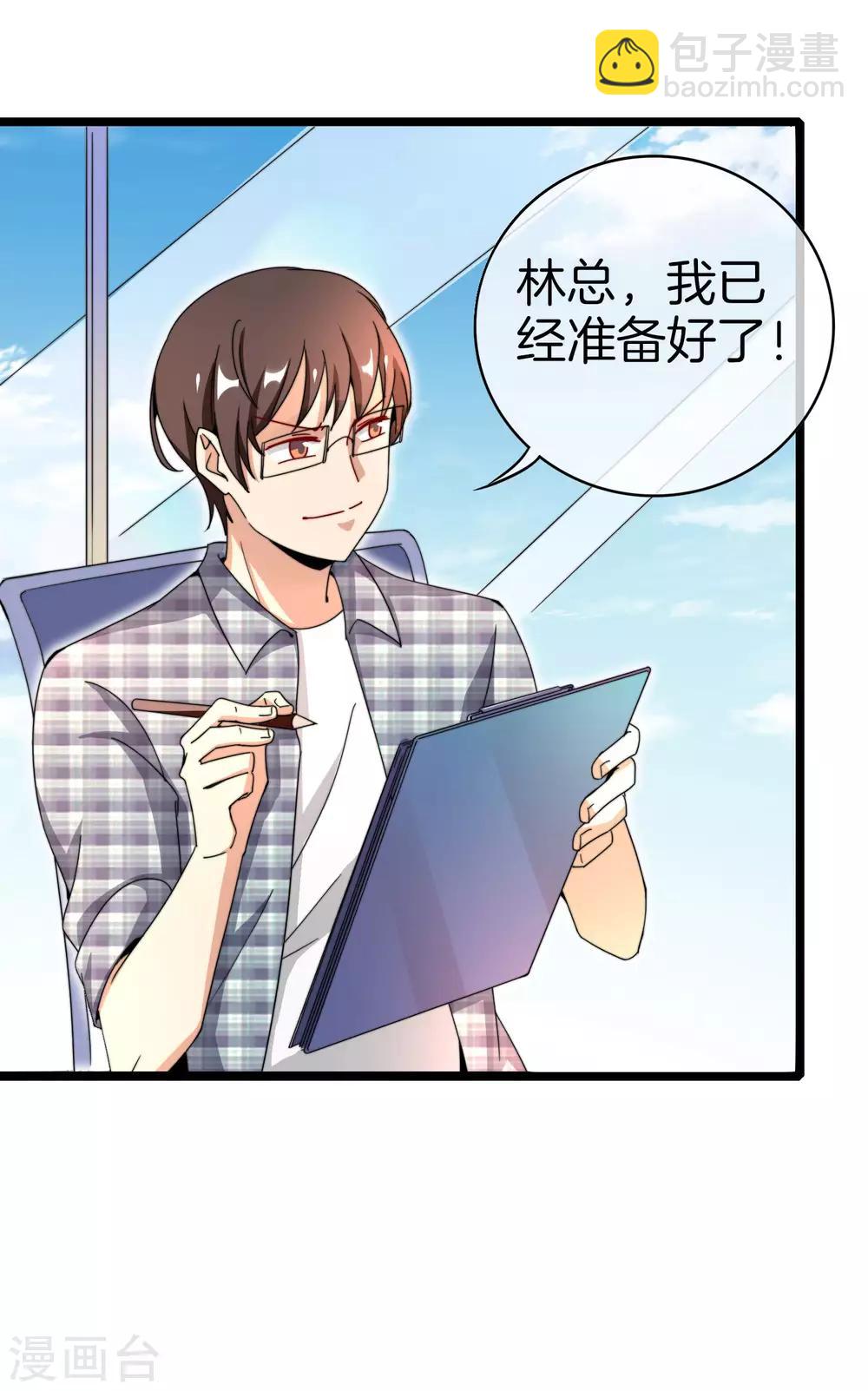 第151话 高人留步，你的项目我投了！15