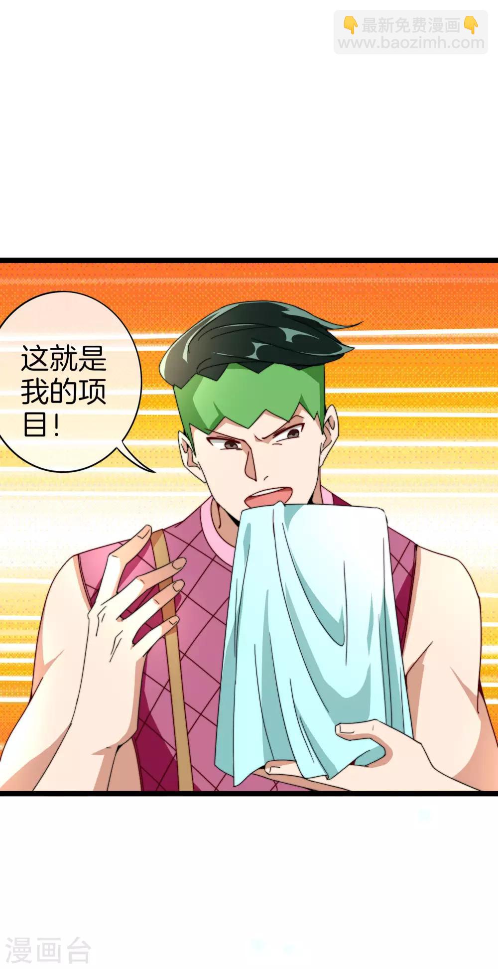 第151话 高人留步，你的项目我投了！18