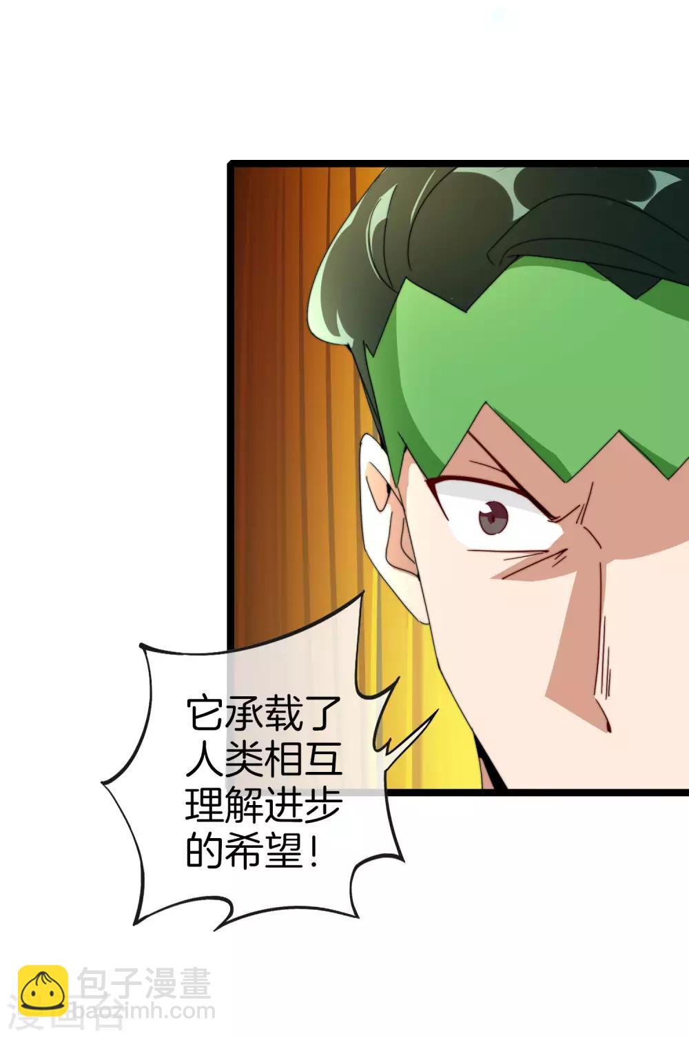 第151话 高人留步，你的项目我投了！19