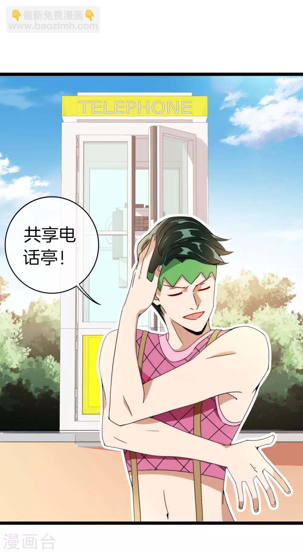 第151话 高人留步，你的项目我投了！24