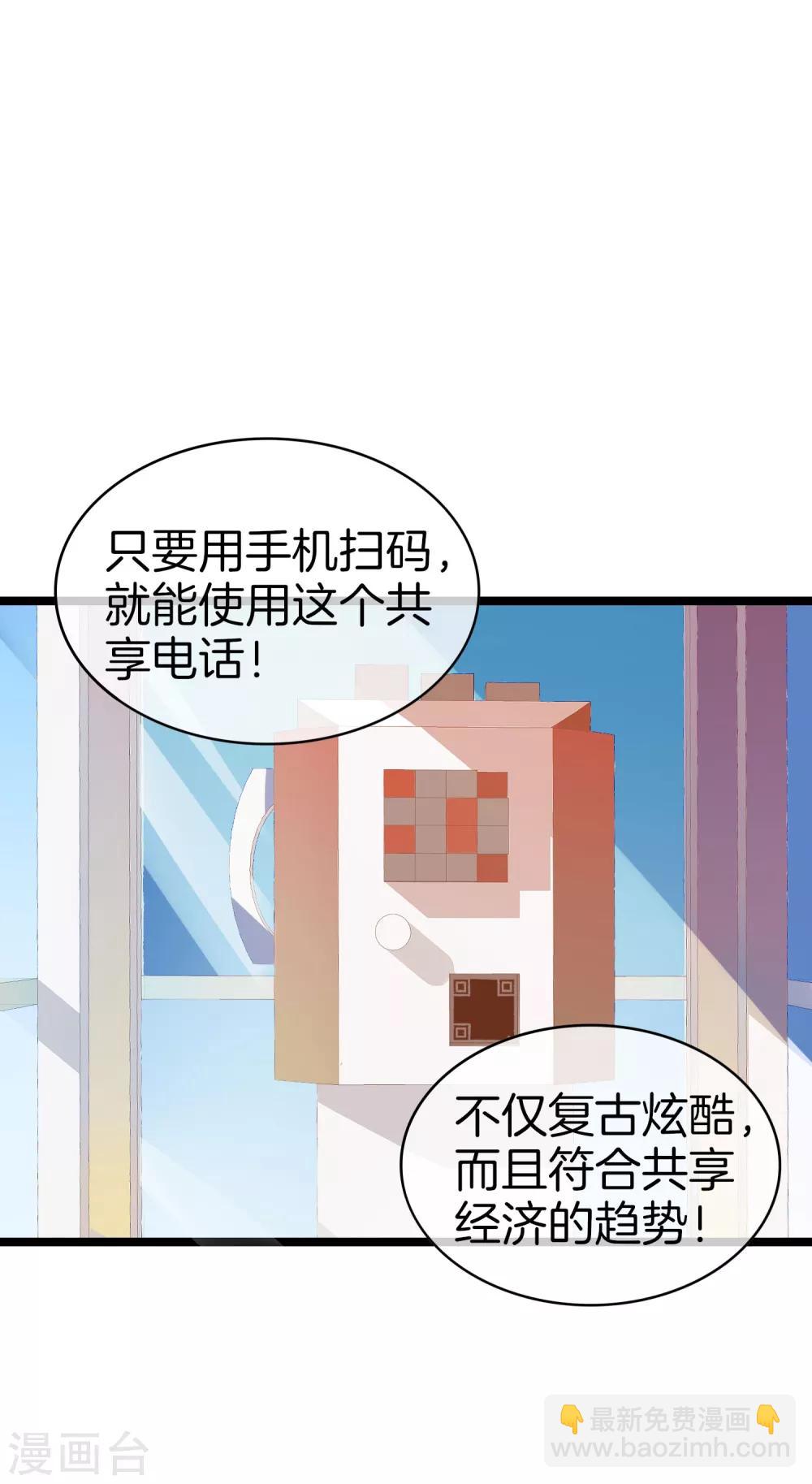 第151话 高人留步，你的项目我投了！25