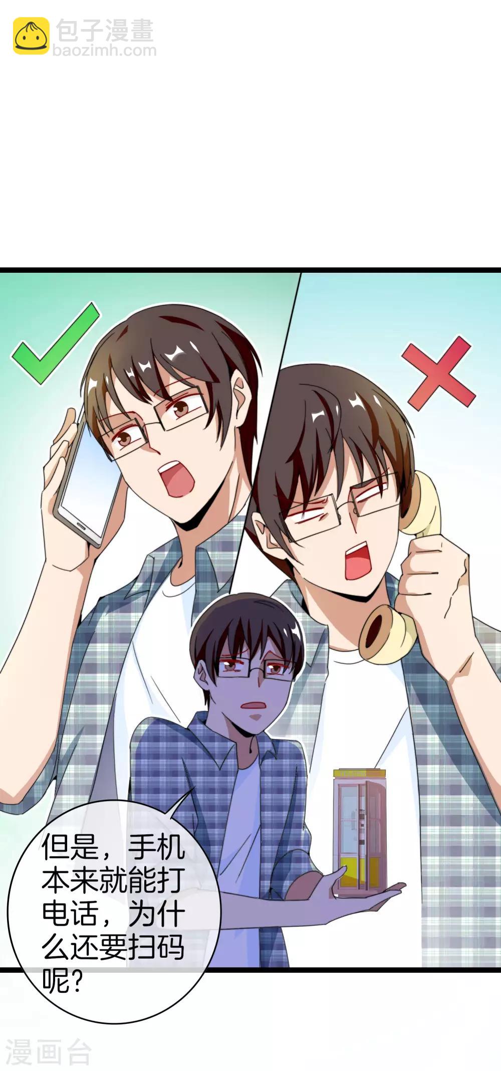 第151话 高人留步，你的项目我投了！26