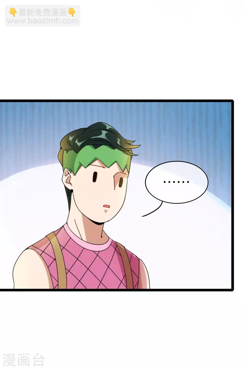 第151话 高人留步，你的项目我投了！27