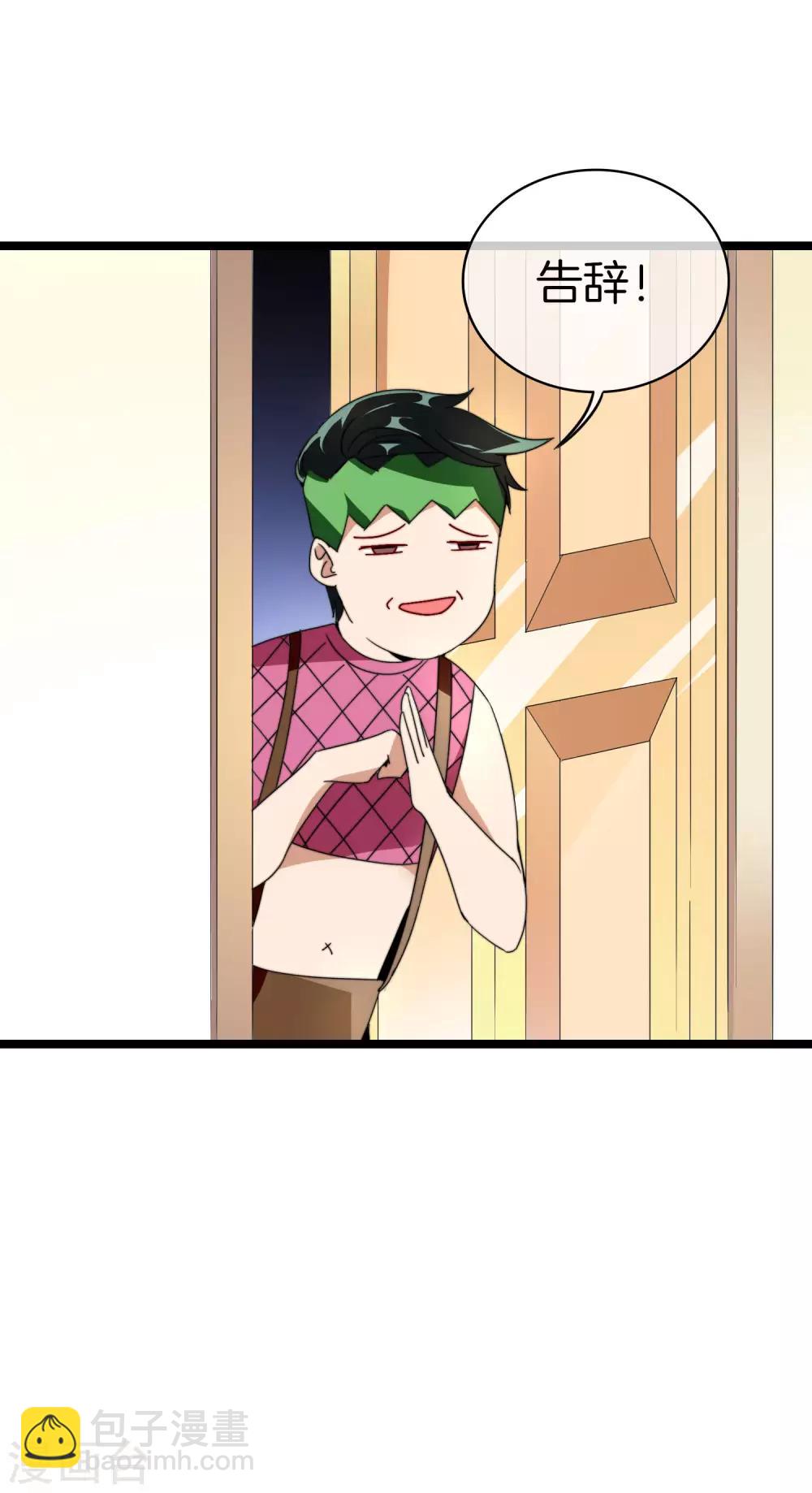 第151话 高人留步，你的项目我投了！28