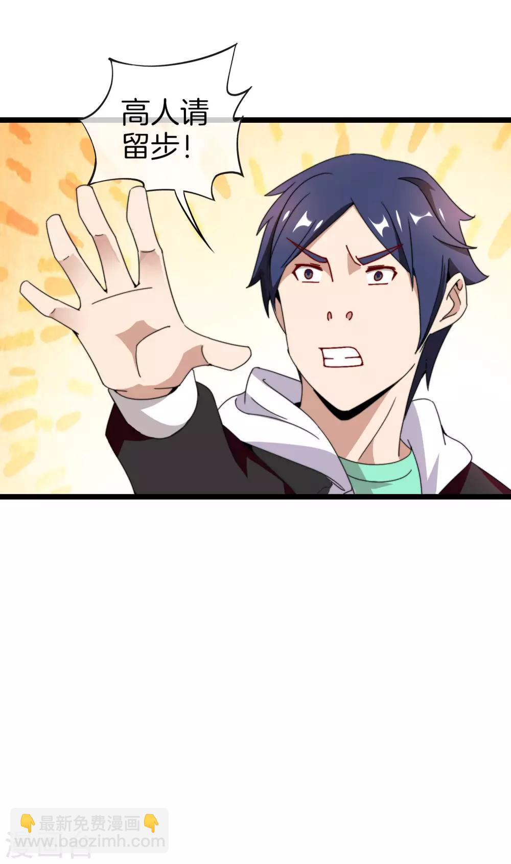 第151话 高人留步，你的项目我投了！29
