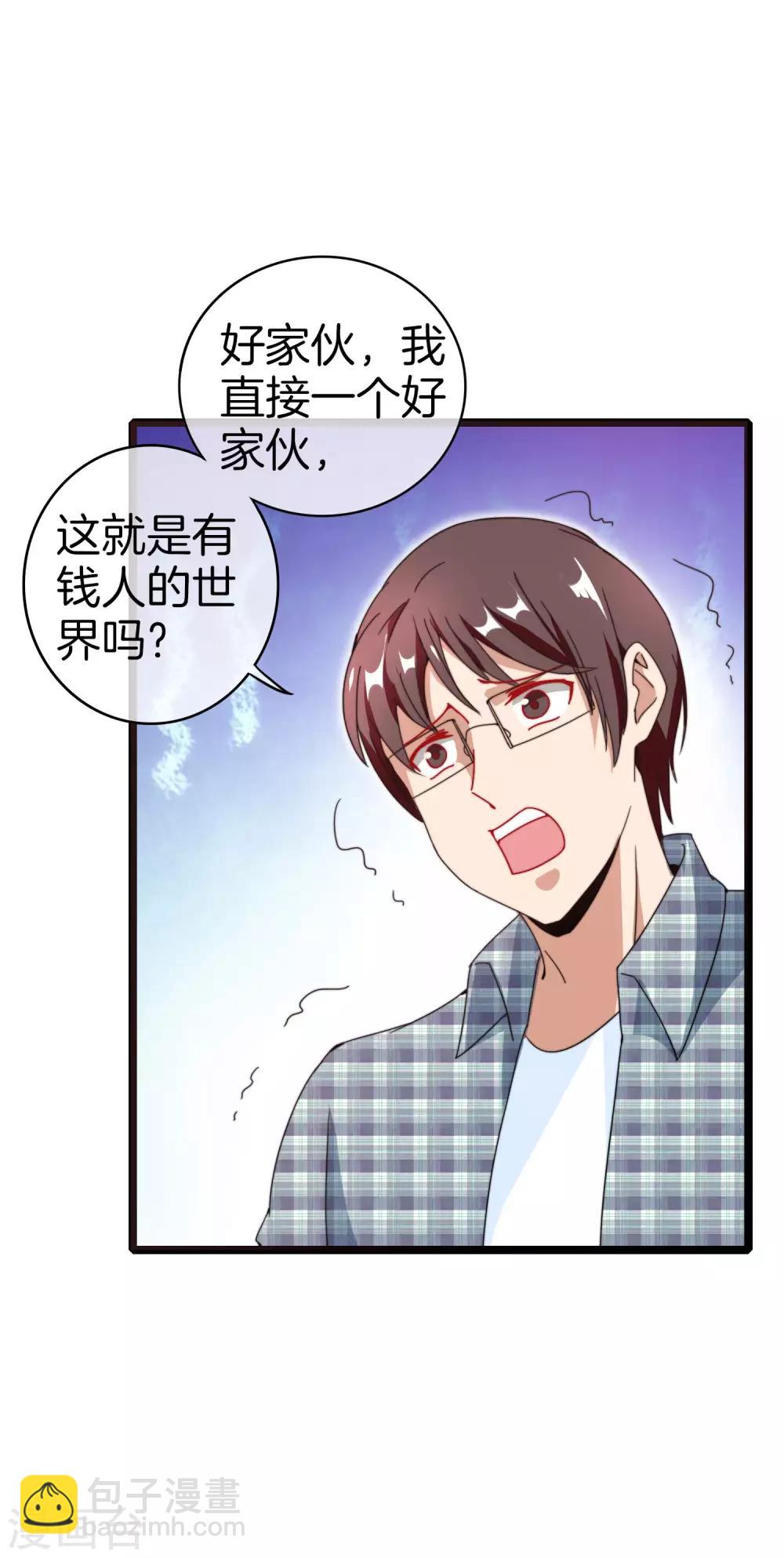 第151话 高人留步，你的项目我投了！33