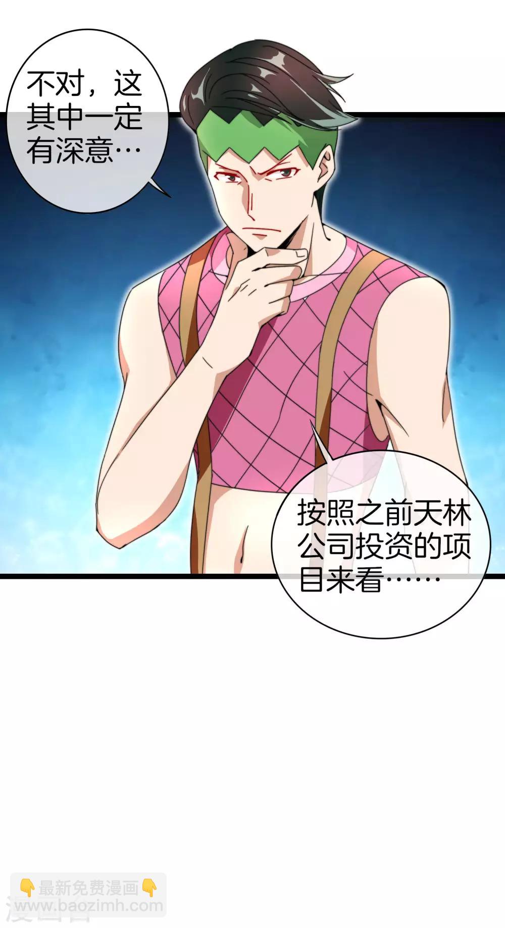 第151话 高人留步，你的项目我投了！37