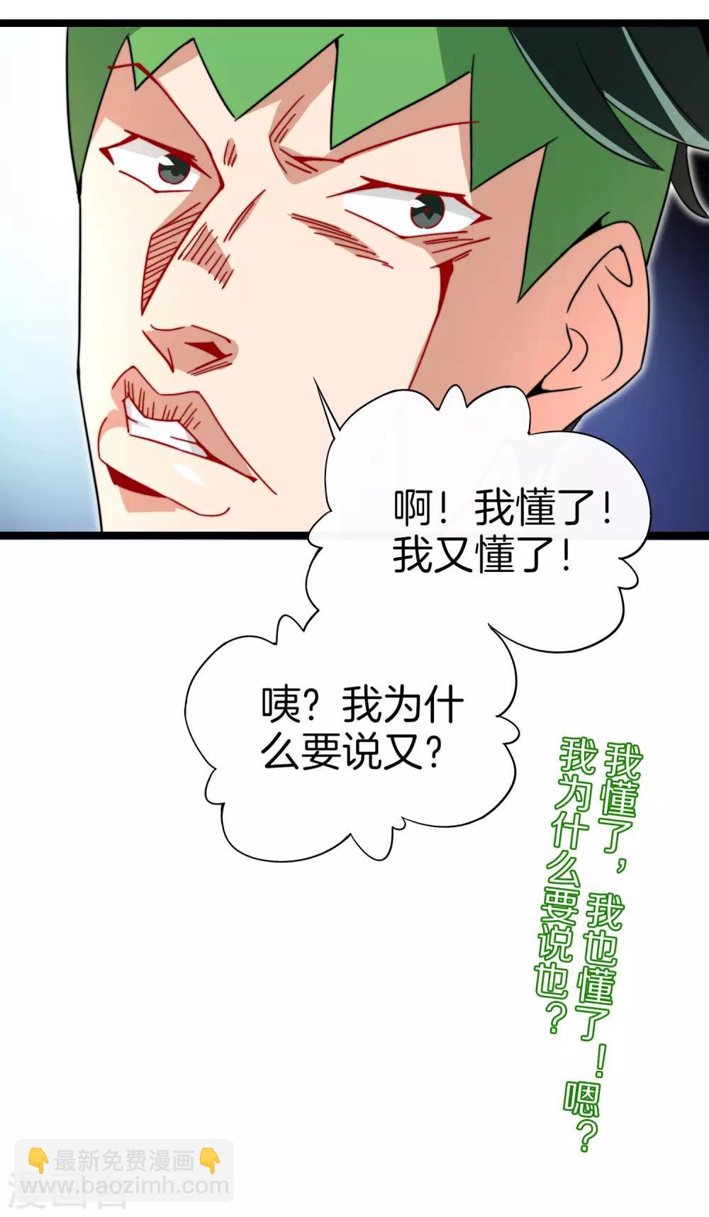 第151话 高人留步，你的项目我投了！38