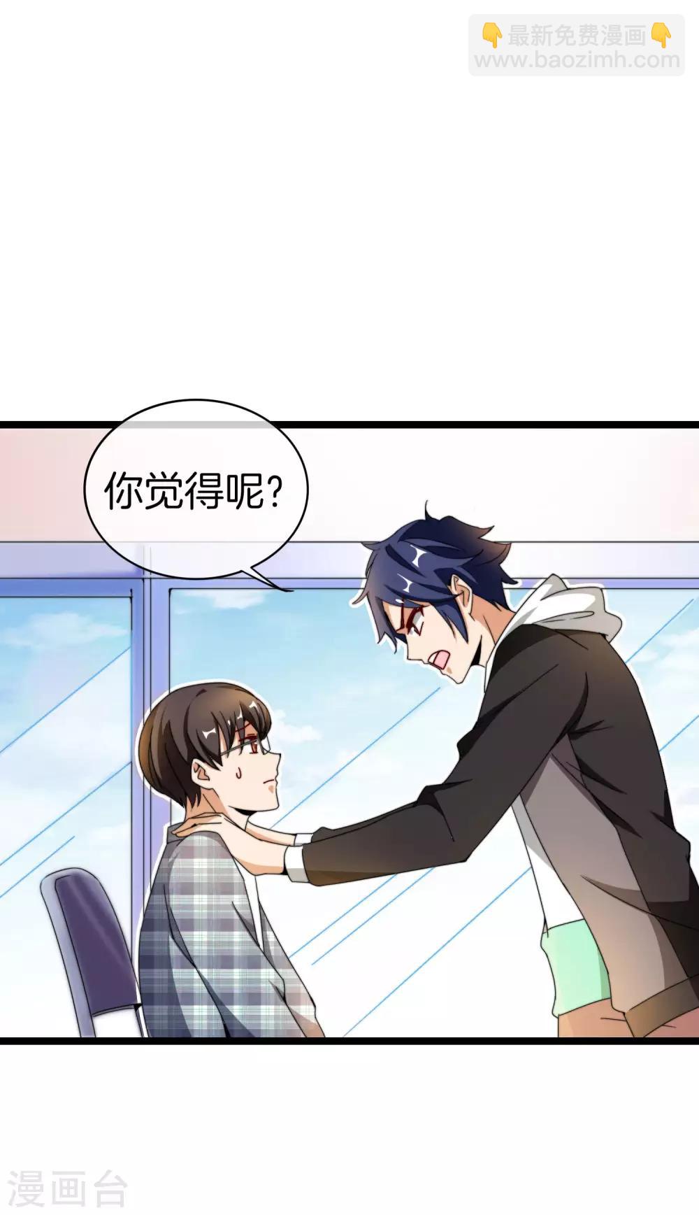 第151话 高人留步，你的项目我投了！4