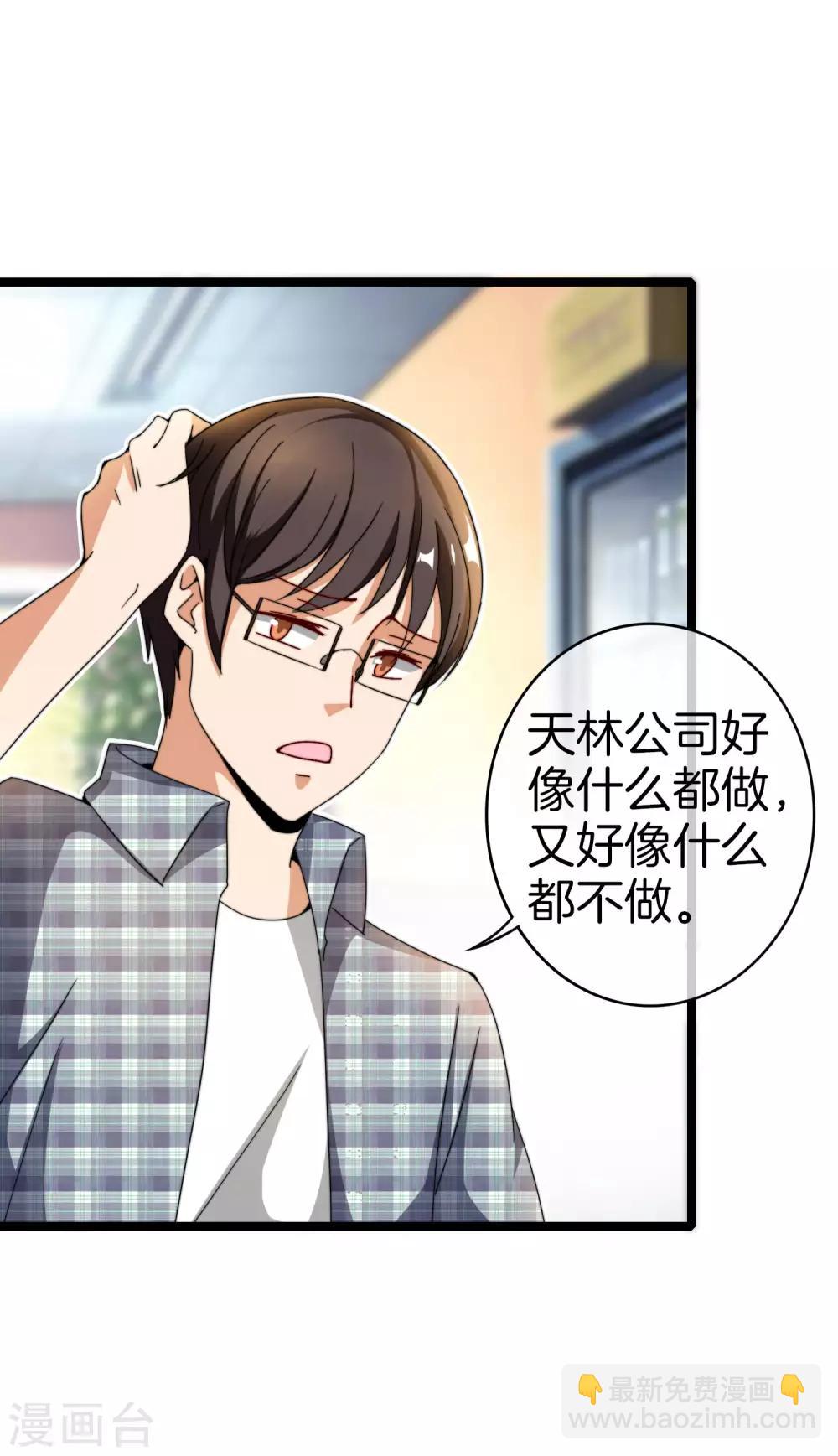 第151话 高人留步，你的项目我投了！5