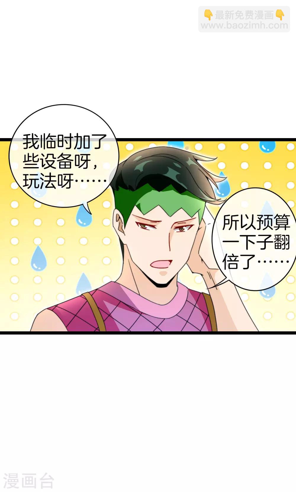 第152话 史上最强共享电话亭？！15