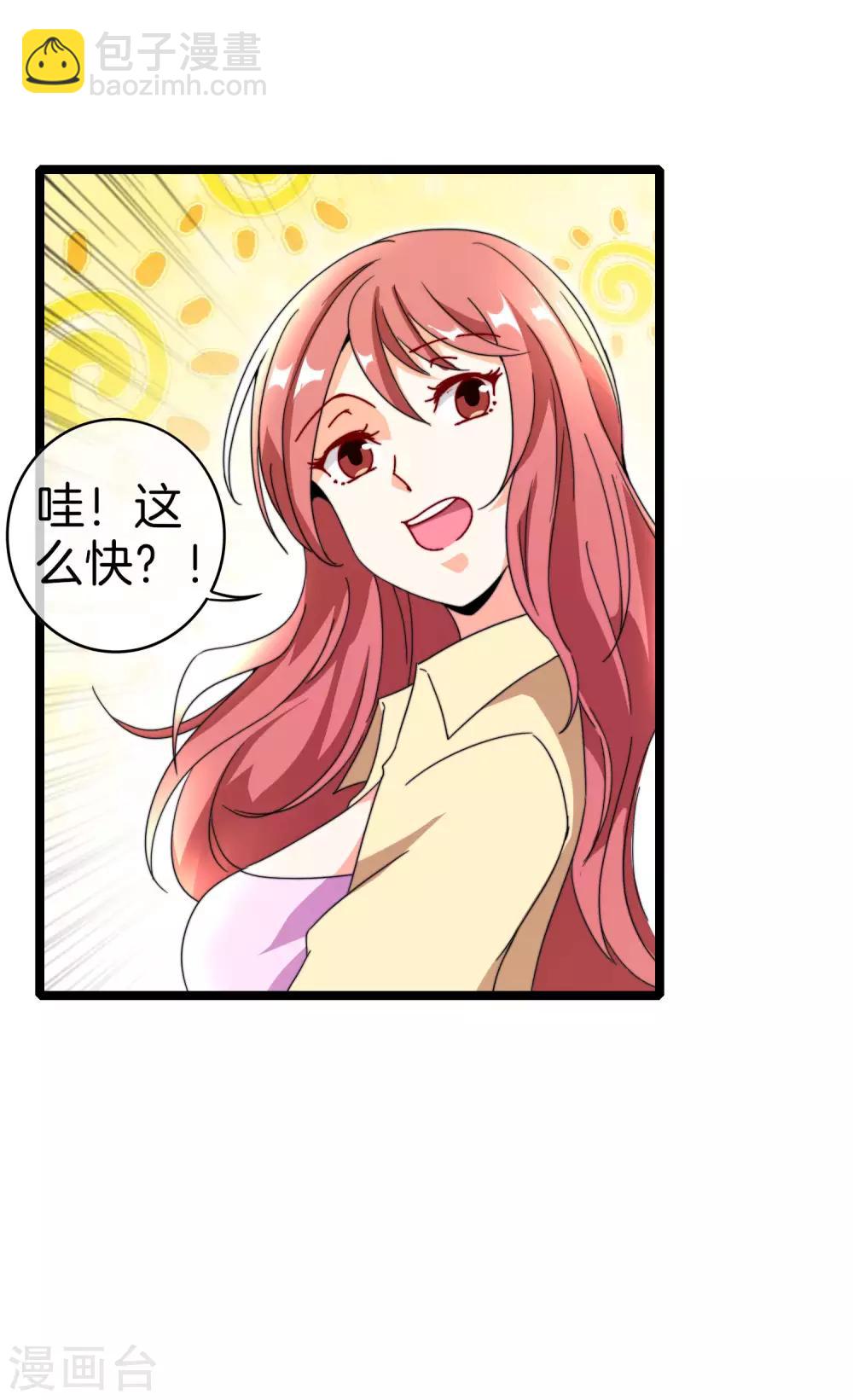 第152话 史上最强共享电话亭？！23