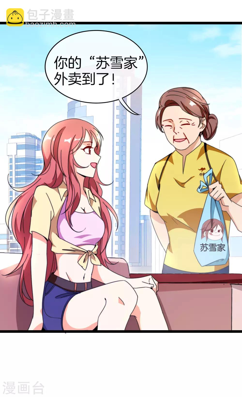 第152话 史上最强共享电话亭？！24