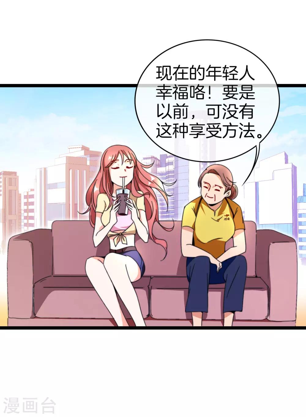 第152话 史上最强共享电话亭？！26
