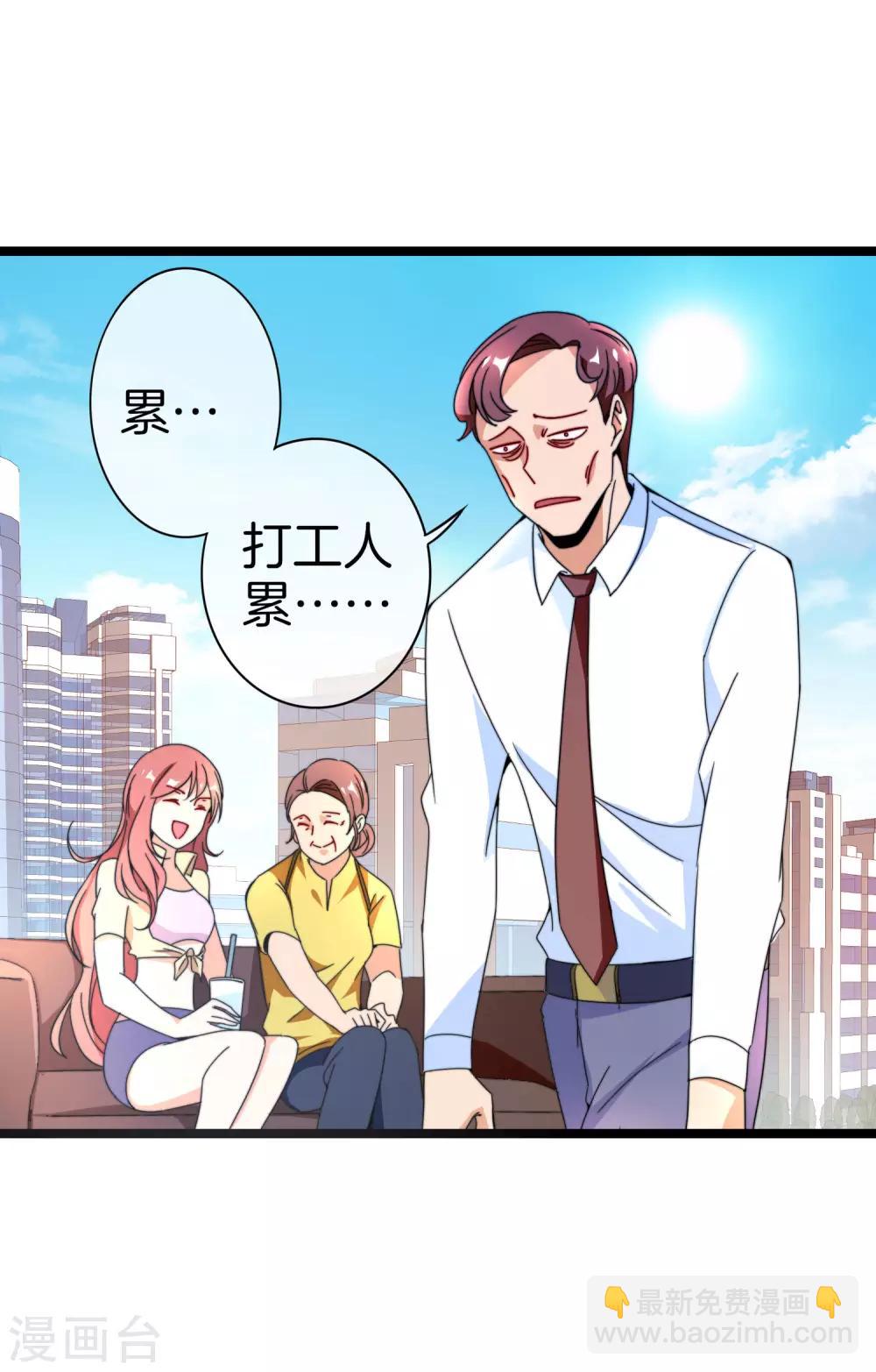 第152话 史上最强共享电话亭？！29