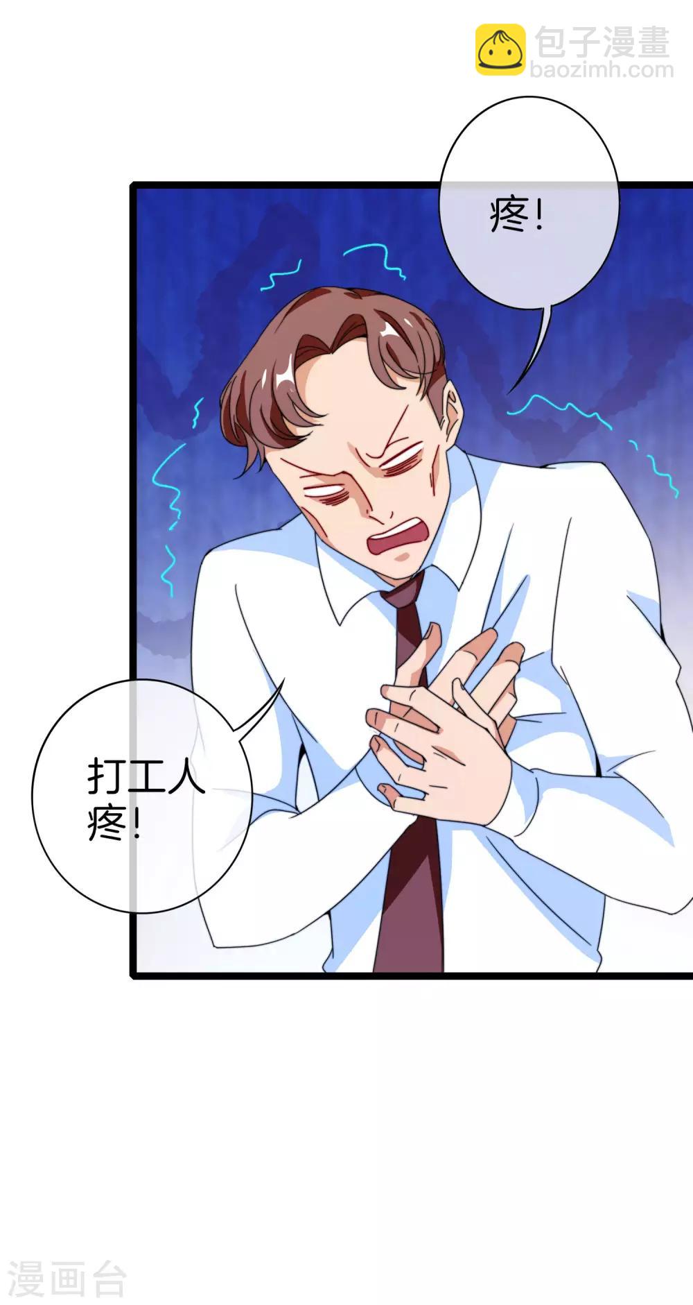 第152话 史上最强共享电话亭？！30
