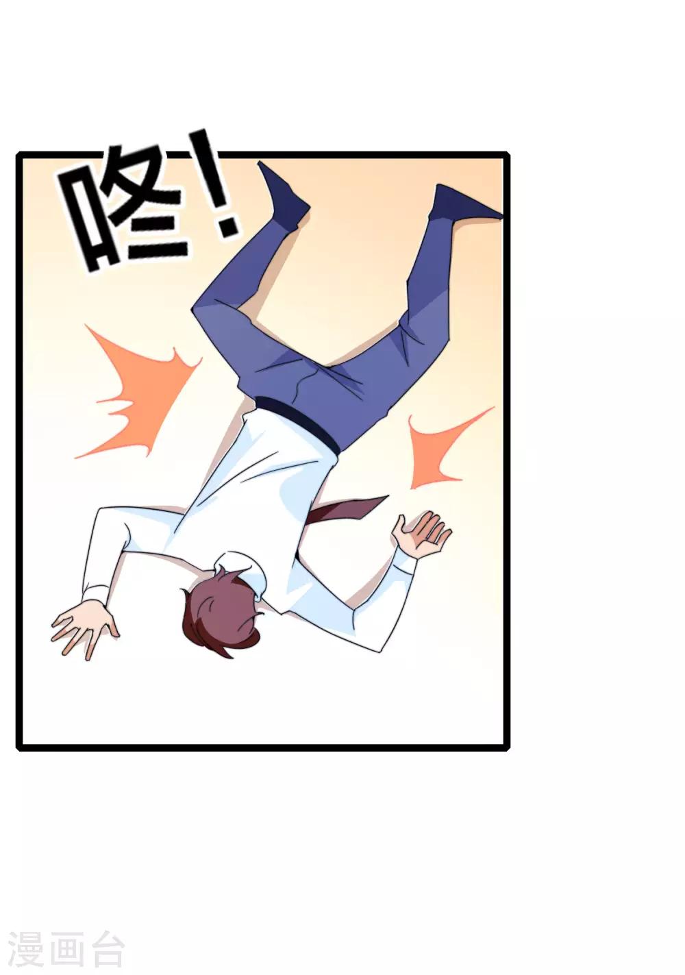 第152话 史上最强共享电话亭？！31