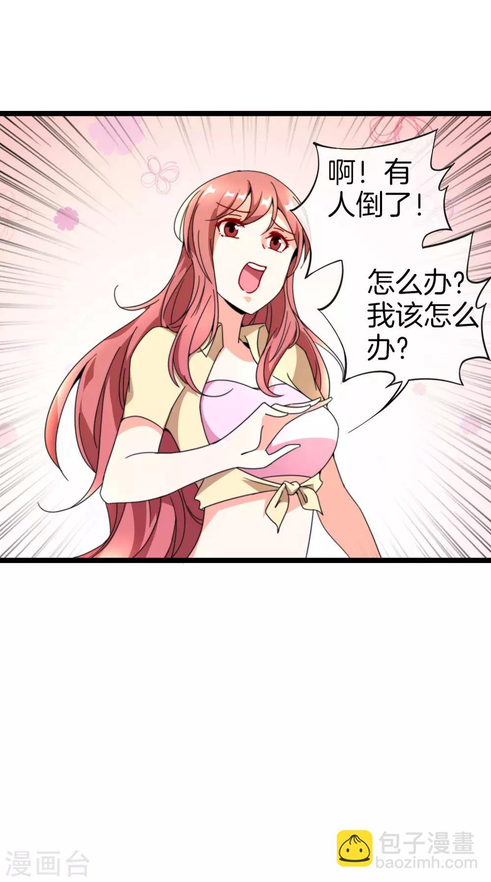 第152话 史上最强共享电话亭？！32