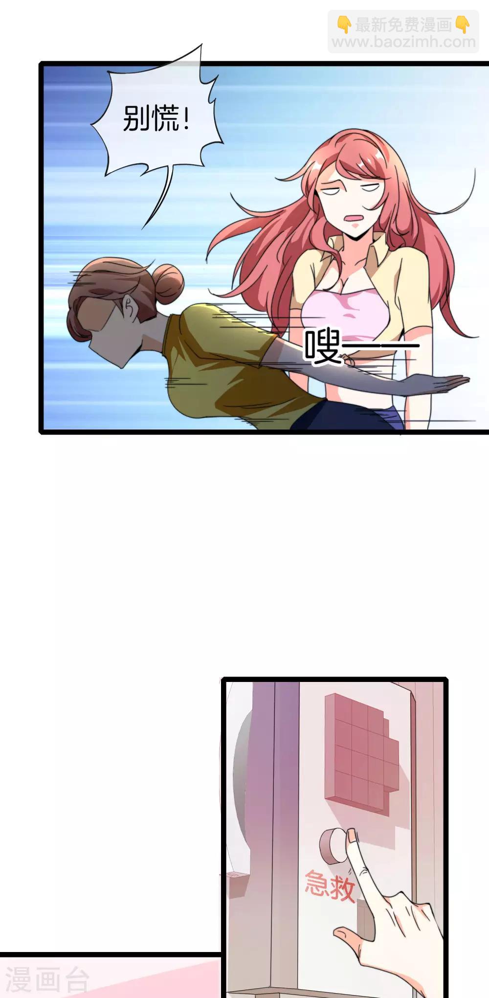 第152话 史上最强共享电话亭？！33