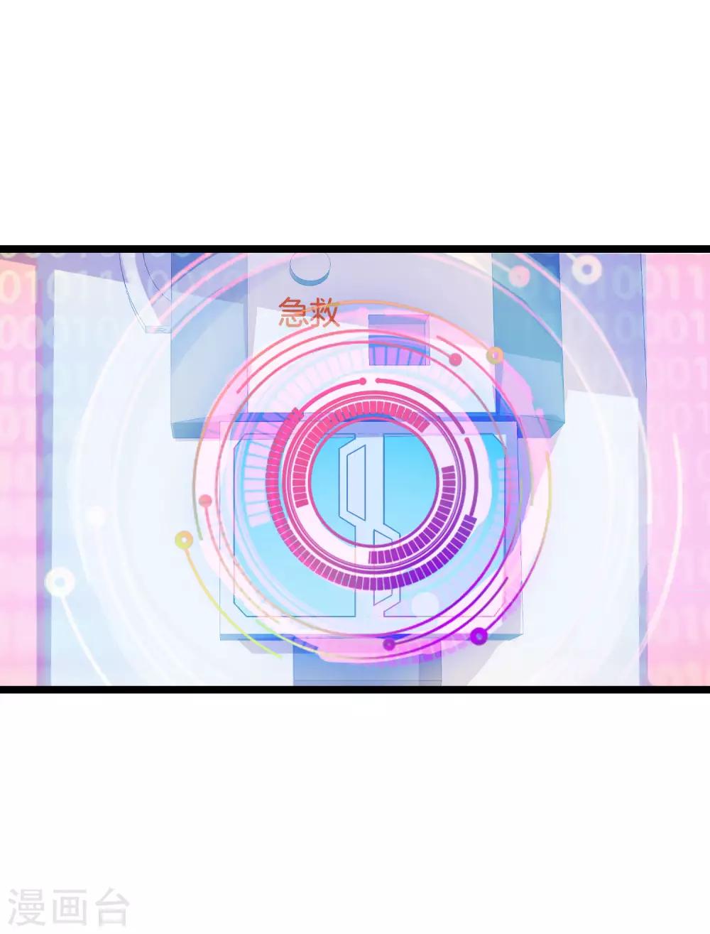 第152话 史上最强共享电话亭？！35