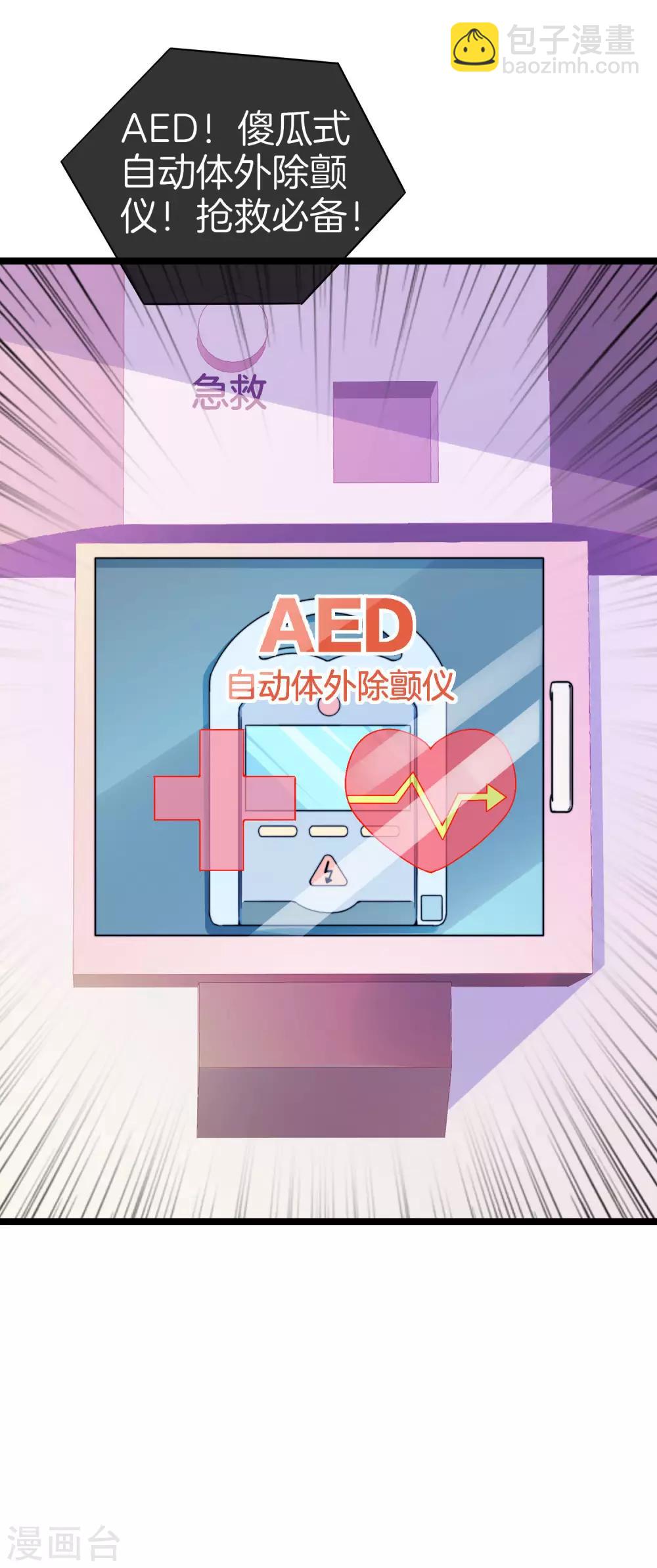 第152话 史上最强共享电话亭？！36