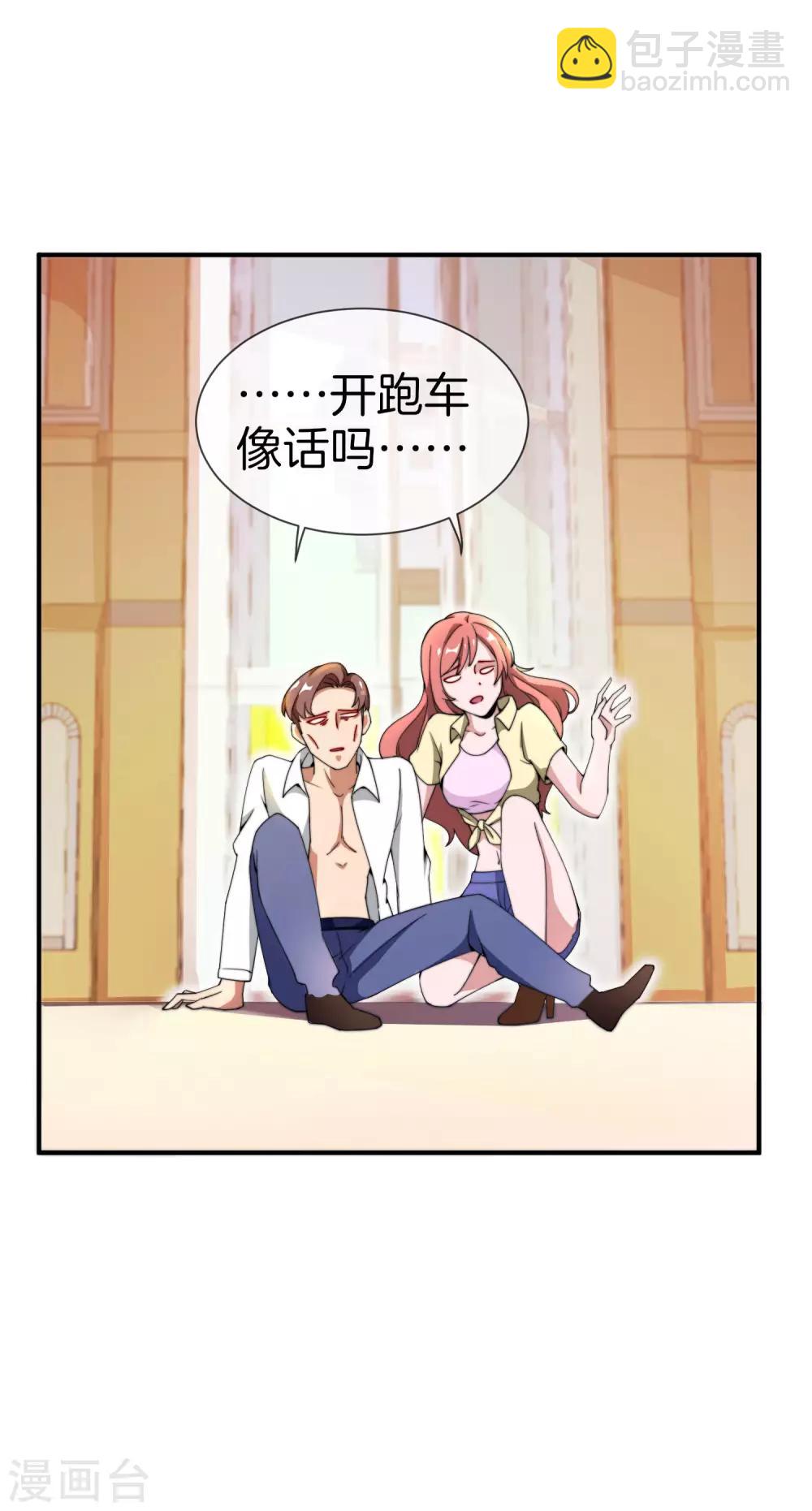第153话 人民的电话亭！14