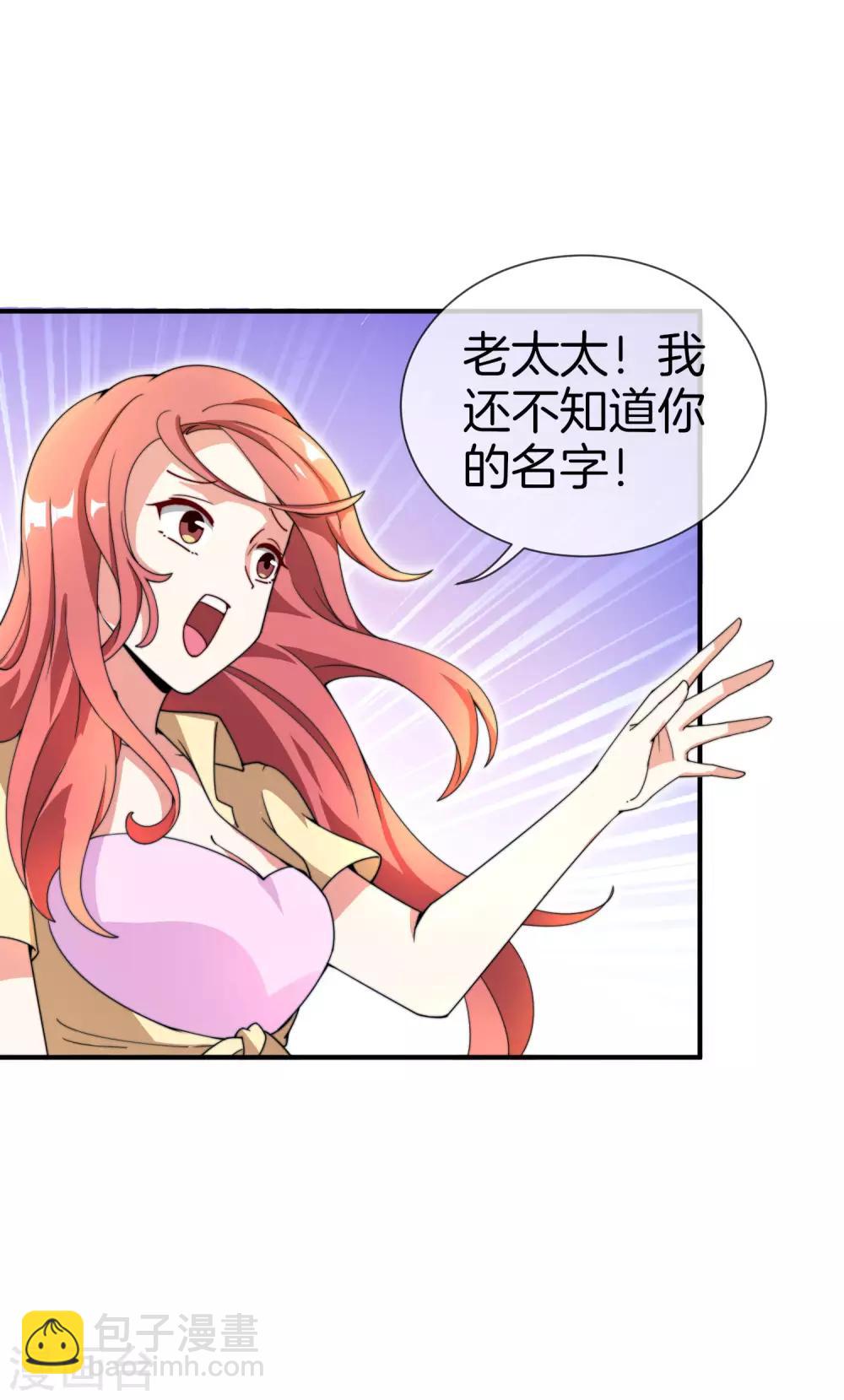 第153话 人民的电话亭！8