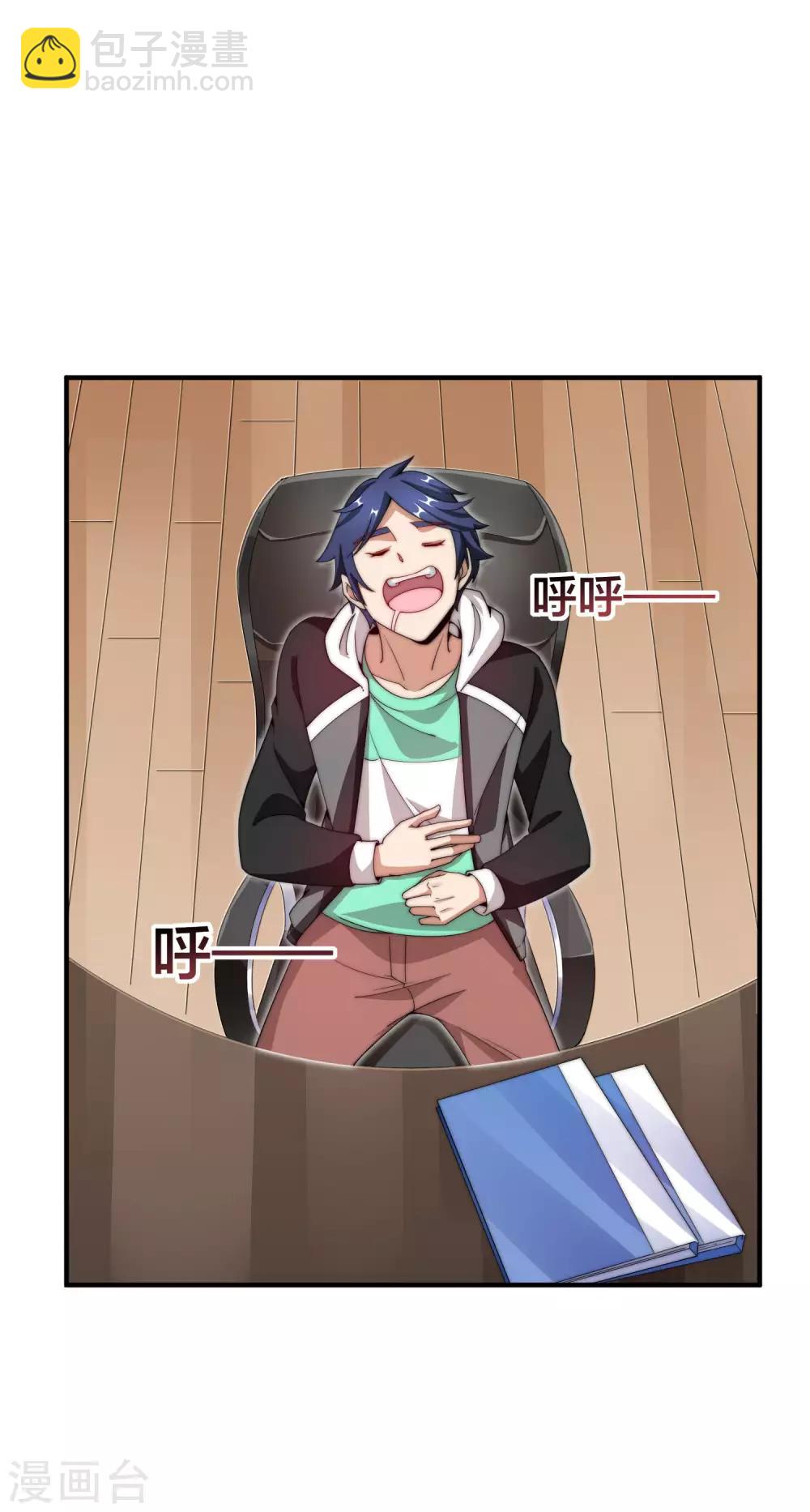 第154话 快去保护林总！！！1