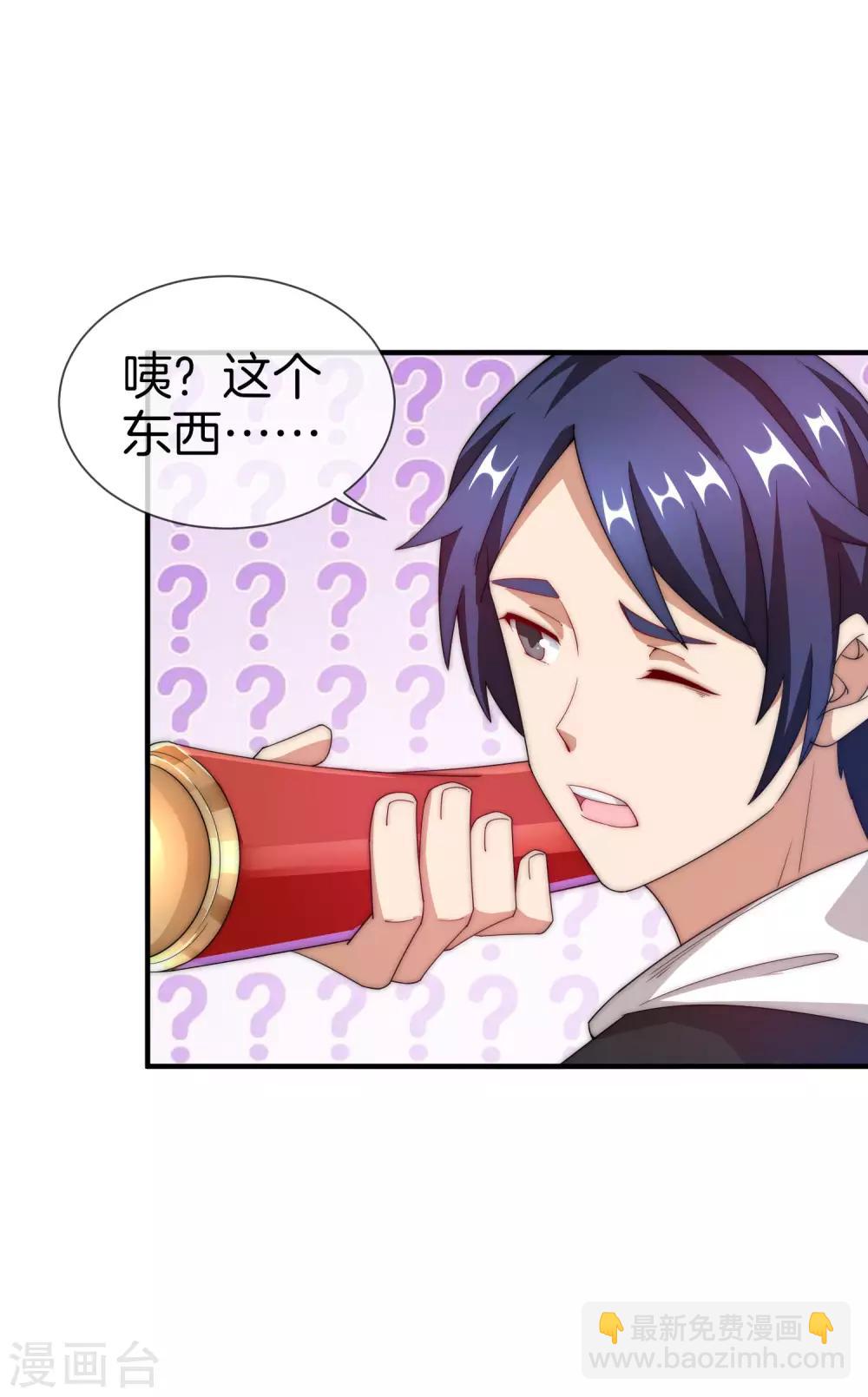 第154话 快去保护林总！！！17