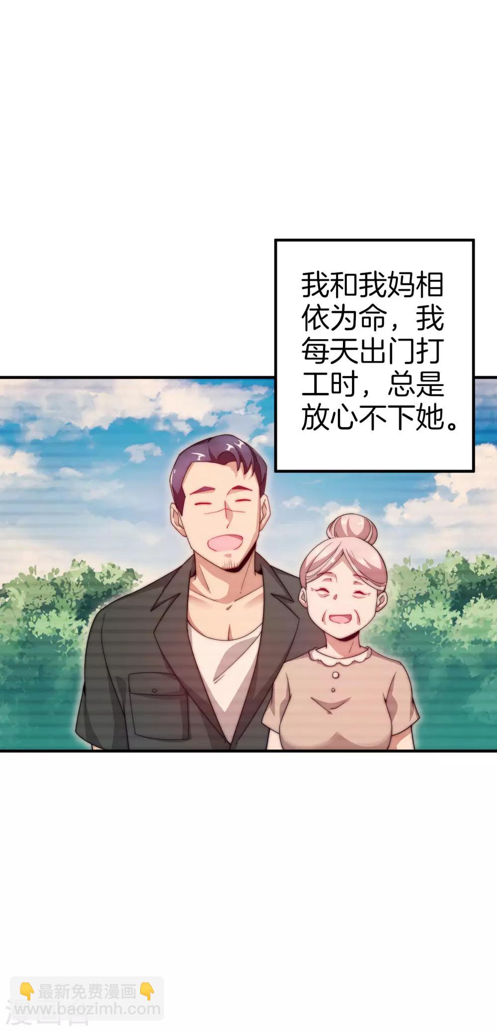 第154话 快去保护林总！！！20