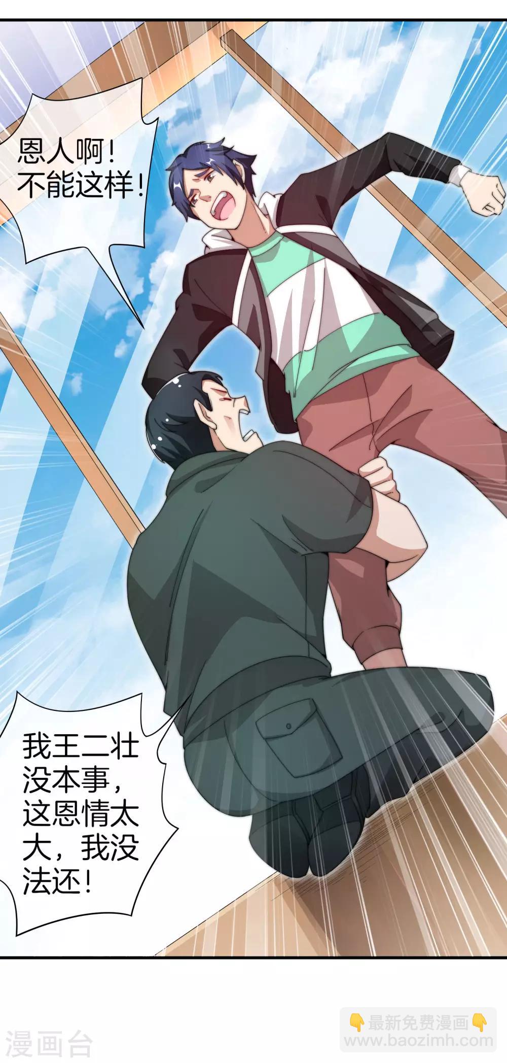 第154话 快去保护林总！！！31