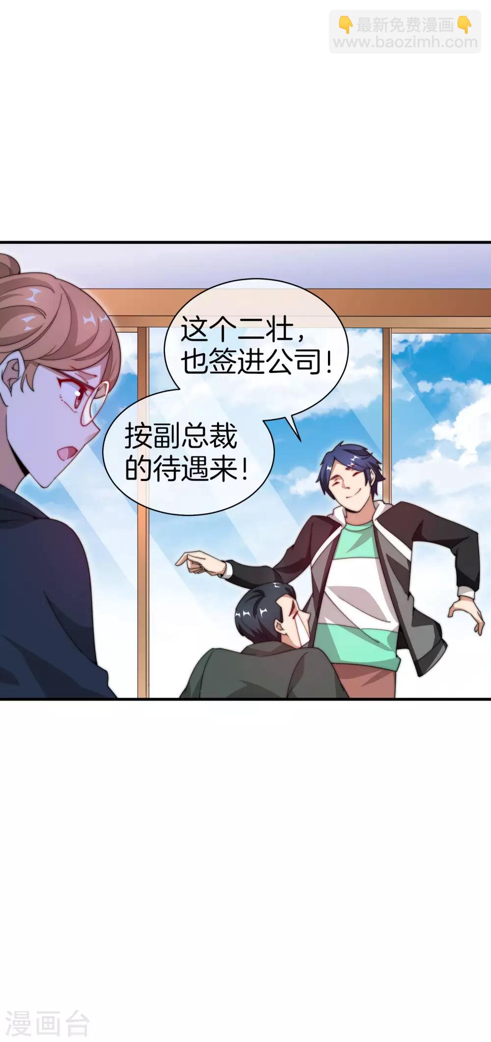 第154话 快去保护林总！！！32